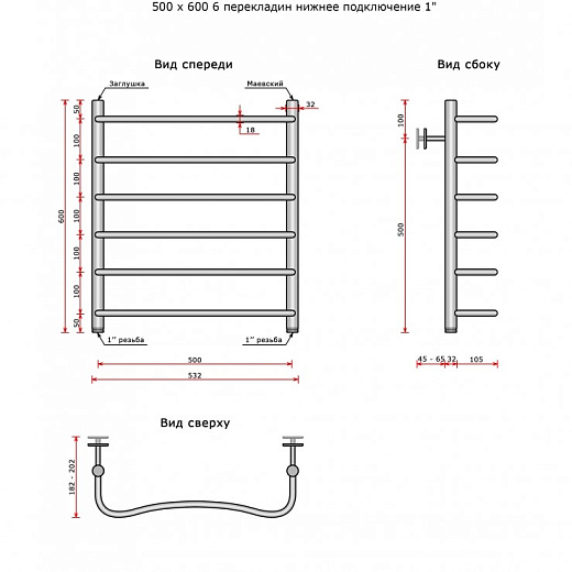 Полотенцесушитель водяной Ростела Чайка (нижн.подв., 1" резьба) 500 х 600 / 6